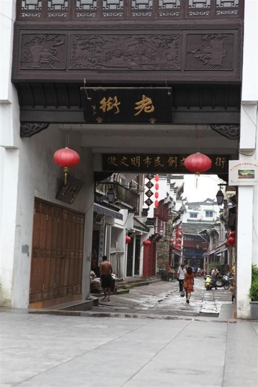 Tun XI Lodge Huangshan Eksteriør billede